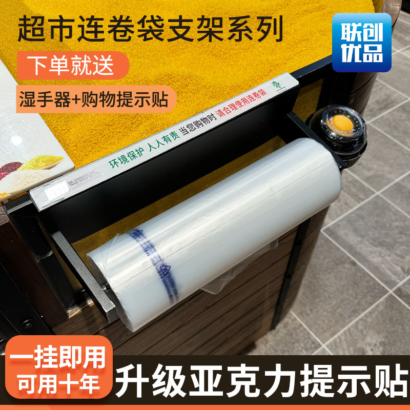 Supermarket Roll Bag Hanging Rack, Tear-Off Bag Holder, Wet Hand Dispenser Type Hanging Rack, Commercial Bag Rack for Bulk Goods Area Supermarket Roll Bag Hanging Rack, Tear-Off Bag Holder, Wet Hand Dispenser Type Hanging Rack, Commercial Bag Rack for Bulk Goods Area