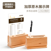 Solid wood wine double-sided table sign table number sign restaurant cafe store cashier QR code LOGO customization