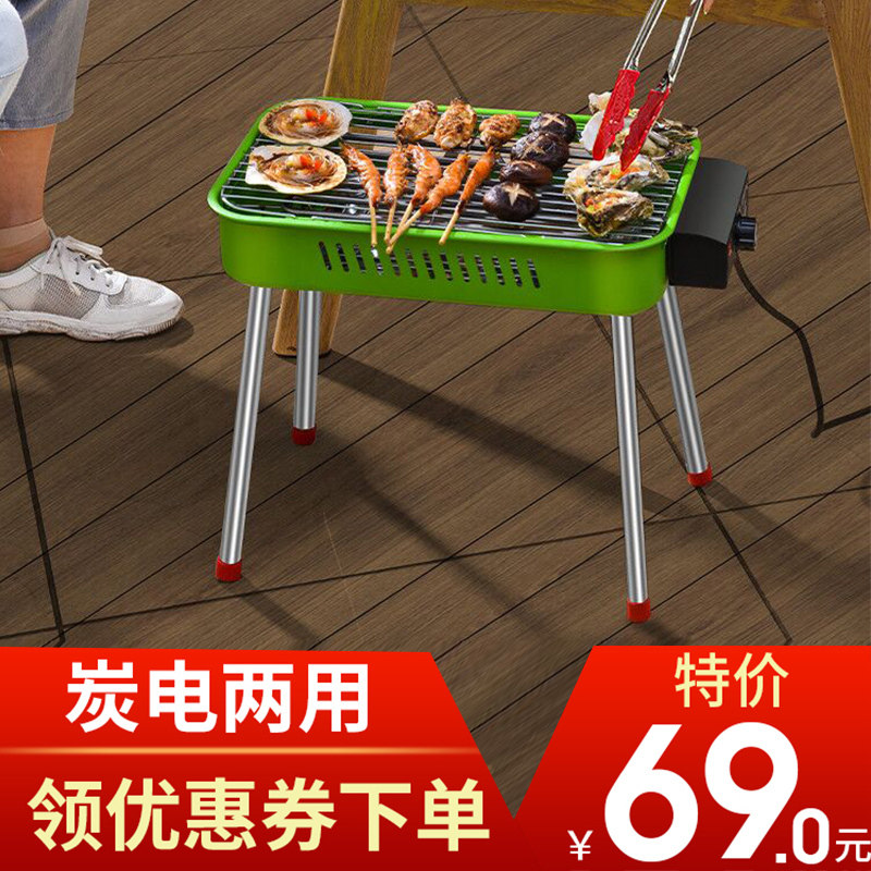 BYA electric grill Korean barbecue grill household electrical grill-free multi-function barbecue machine indoor outdoor grill machine