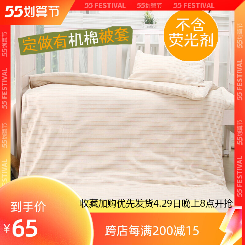 Set For Newborn Pure Cotton Quilt Cover Baby Color Cotton Quilt Cover Children Baby Nursery School Student Bed Bedding