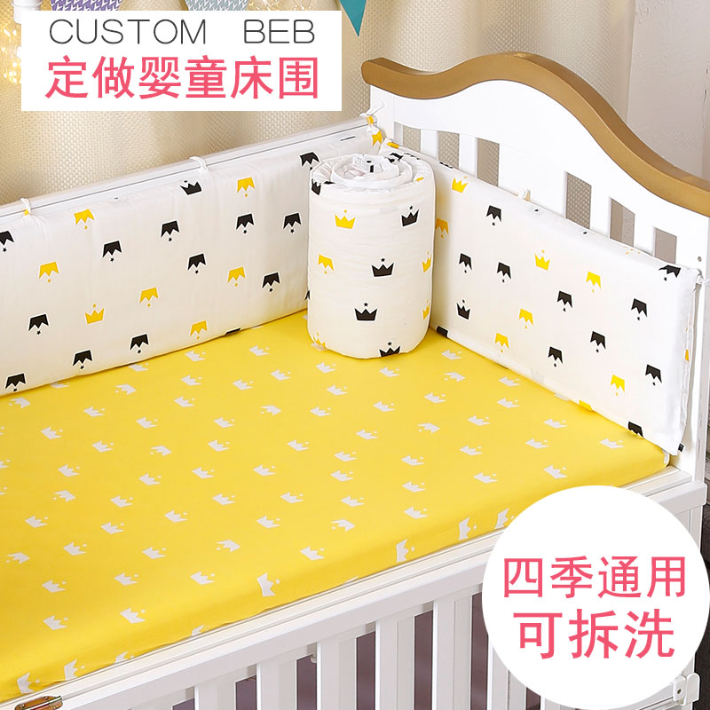 Custom cotton baby bed perimeter Children's child anti-collision bed fence soft bag detachable and washable baby bedding kit