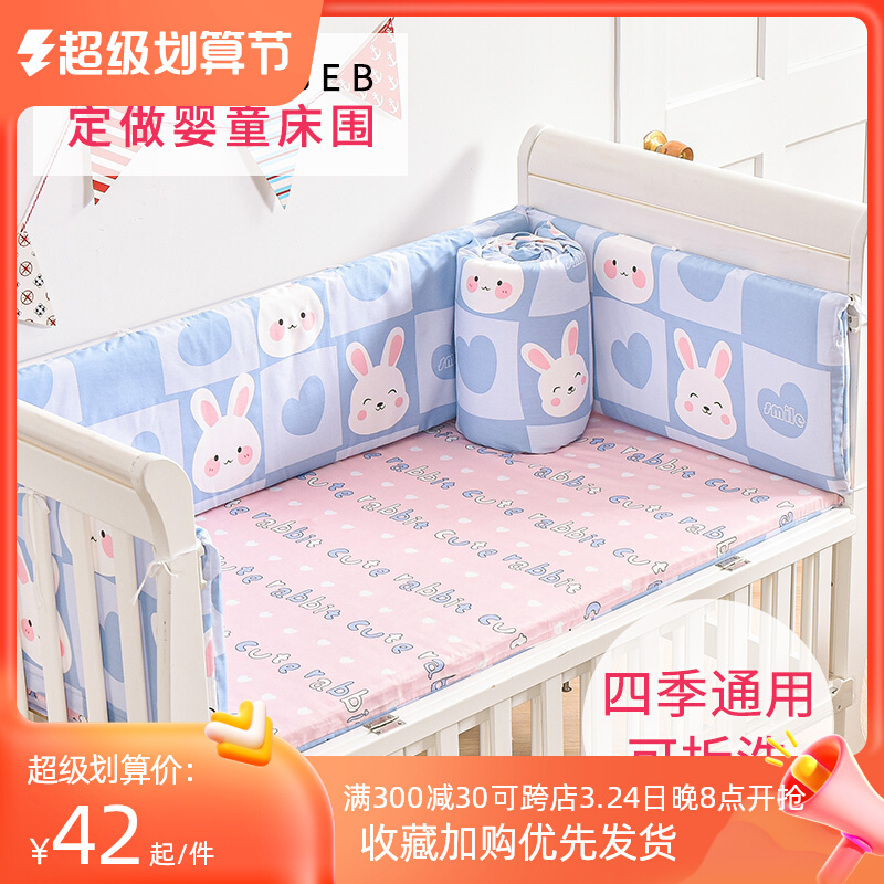 Baby cot beds with anti-collision packs splice detachable children splicing to block baby bed kit customized