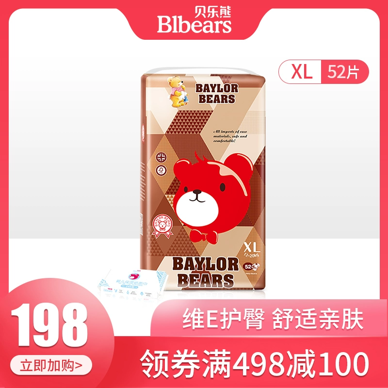 Pui Lexiong Baby Tã giấy Anh siêu mỏng XL52 tã giấy khô mềm đặc biệt dành cho trẻ sơ sinh nam và nữ - Tã / quần Lala / tã giấy