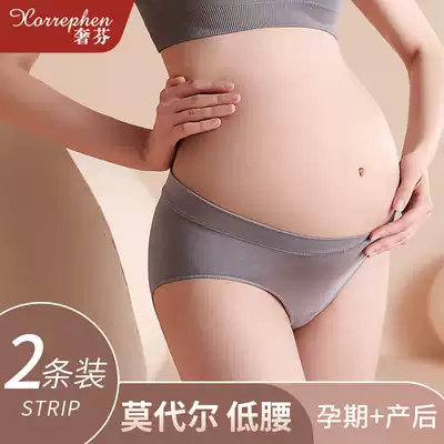 Laefen pregnant women's underwear cotton is not as good as Modal pregnant women's universal mid-trimester early and late low waist unscented underwear