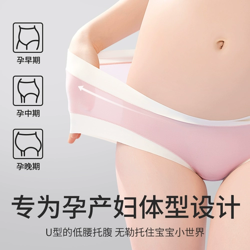 Летние тонкие трусы для беременных, большой размер