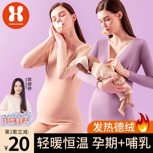 Термобелье, бархатные штаны, удерживающее тепло послеродовое демисезонное нижнее белье, зимняя пижама для кормящих грудью