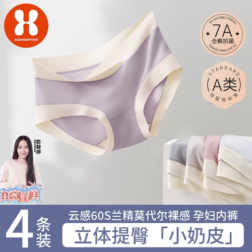 Летние тонкие трусы для беременных, большой размер