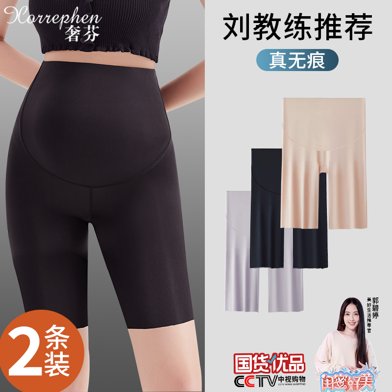 Extravagant Pregnant Woman Beats Bottom Pants Summer Thin Ice Silk Shorts Outside Wearing 50% Pants Shark Pants Anti-Walking Light Safety Pants-Taobao