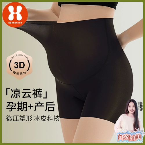 Безопасное защитное белье для беременных, базовые штаны, шелковая тонкая акула, шорты