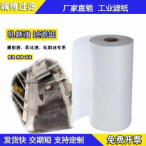 Cutting oil machine tool filter paper grinder filter cloth machining center coolant Deep Hole Drilling water tank filter paper industrial oil
