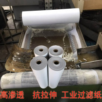 Grinder filter paper machine tool cutting fluid water tank emulsion filter paper tape processing center filter cloth filter Cotton