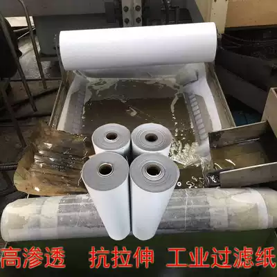 Grinder filter paper cutting fluid filter paper tape emulsion machine tool water tank filter paper industrial deep hole drill filter cloth