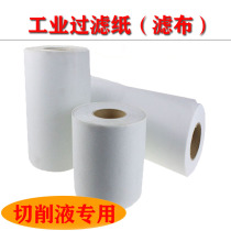 Grinder filter paper industrial filter paper 500 grinding fluid 70cm 25 μm filter cotton coarse machine tool cutting fluid filter cloth