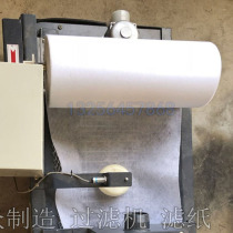 Grinder filter paper industrial emulsion oil filter cloth rolling oil grinding fluid lubricating oil insulating oil water tank filter cloth