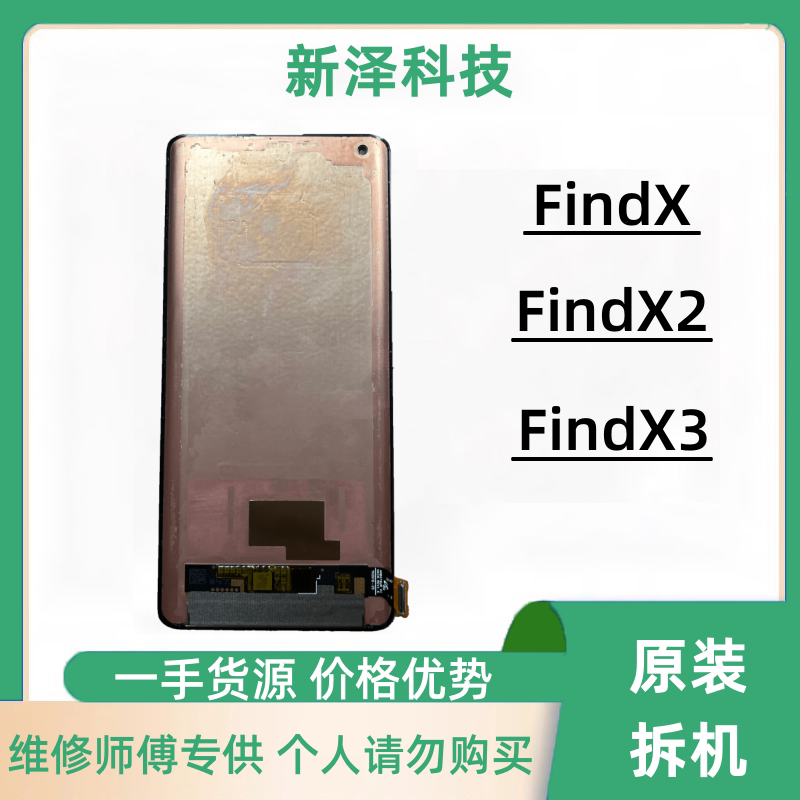 Suitable for Oppo Findx X2/Pro X3/Pro X5Pro X7 X9Pro Original Disassembled Screen Assembly