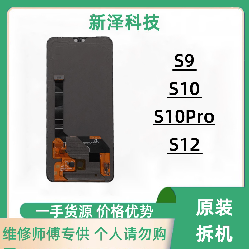 Suitable for Vivo S9/S10/S10Pro/S12 Original Factory Disassembled Lcd Display Mobile Phone Screen Assembly
