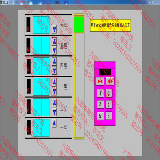 Mcgs Universal Version Six-Floor Elevator Configuration Simulation Six-Floor Elevator Mcgs Universal Version Wenhao Configuration Design Store