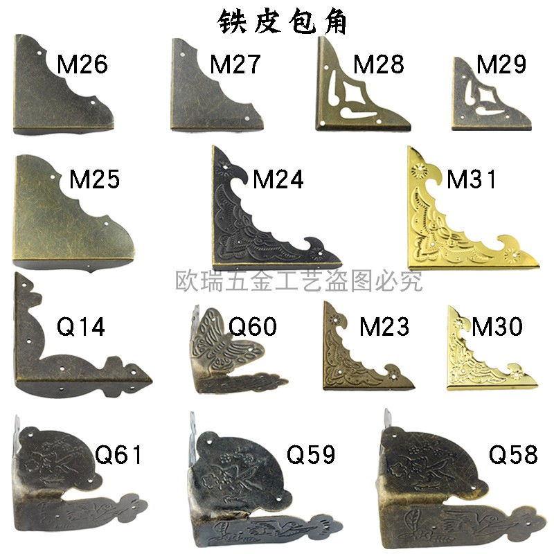 Wooden box corner gift box decoration gift wooden box accessories corner protection three-sided right-angle metal corner iron anti-collision corner