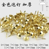 Утолщенные железные гвозди, желтые декоративные гвозди-пузыри, старинное украшение двери дворца, бронзовые канцелярские кнопки, большие деревянные гвозди-пузыри для дивана, гвозди с большой головкой.