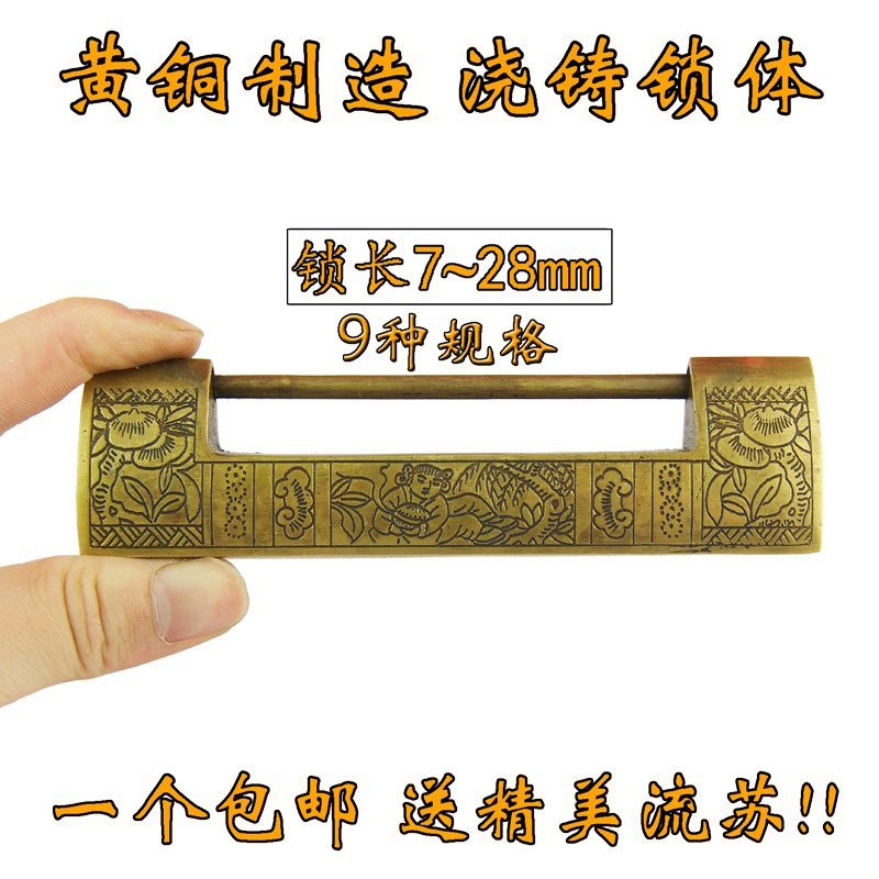 Feng Qingxuan Chinese antique horizontal open padlock box lock pure copper cabinet engraved copper lock multi-size old-fashioned copper lock bolt lock