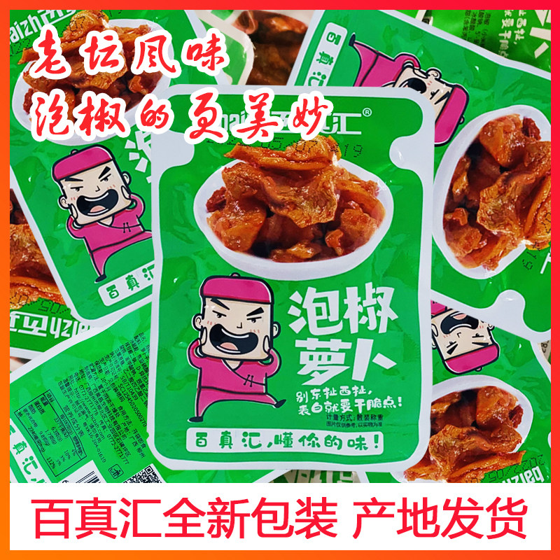 100 True Wired Pepper radish Dry 1000g Small packaging weighing old altar Chongqing flavor origin megasy spicy and crisp