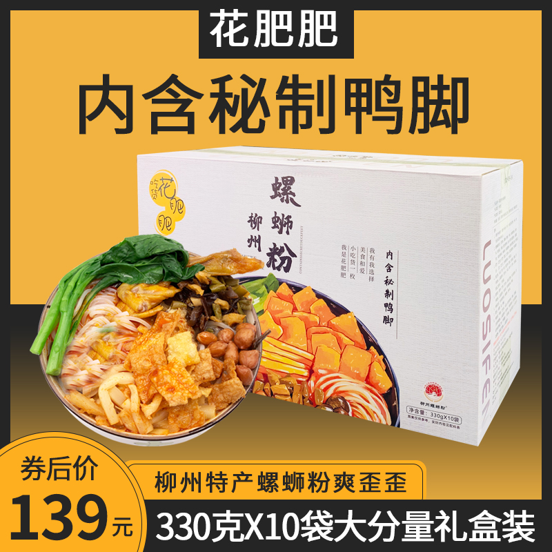 Guangxi Liuzhou Special production snail powder 330gx10 bag whole box floral fattening water cooking screw powder with duck foot-Taobao