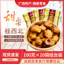 Guangxi specialty Northwest Guangxi Sweet Chestnut Layou ready-to-eat chestnut 100gx10 package cooked chestnut snacks
