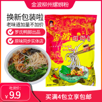 Guangxi specialty Liuzhou snail powder Jinbo bag boiled screw powder Roche duck foot Xuan special food