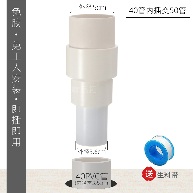 Pvc Reducing Tee Direct Connector for Drainage Pipe Extension, 40mm Pvc Pipe Insert to Extend to 50mm Pvc Pipe Straight Connector
