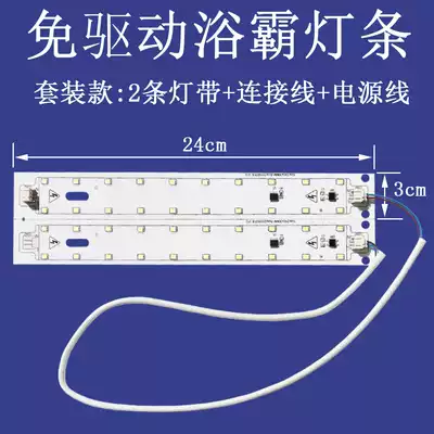 led non-strobe 220V Yuba special light Bar Light board free of drive long wick lamp highlight chip light source