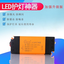 Led light shimmer protection lightning protection surge ballast rectifier driver turn off light power failure protection artifact