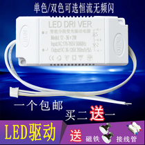 Led light drive power 8W36W transformer isolation rectifier three-color segmented ballast constant current driver