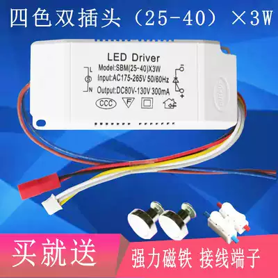 LED power ceiling light driver three-color four-color segment controller two-color rectifier putter auxiliary light side light