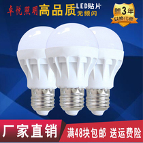 led bulb E27 screw 3W5W7W white light energy-saving lamp super bright home 15W warm yellow bulb single lamp