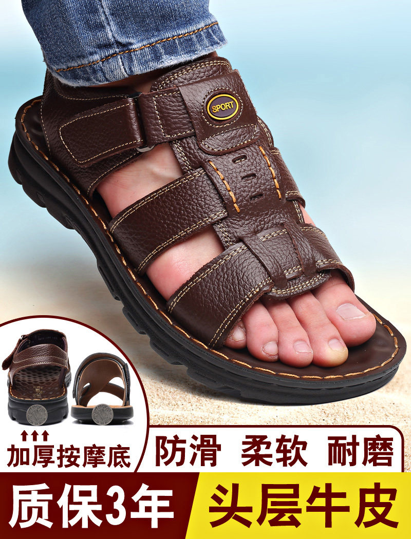 Sandals Men's Summer Genuine Leather Casual Beach Shoes Men's Non-slip 2022 New Dad External Wear sandals