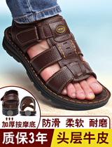 Sandals men's summer leather casual beach shoes men's non-slip 2021 new dad wear dual-purpose sandals and slippers