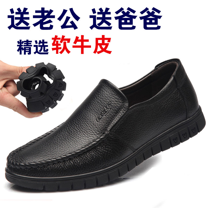 Winter leather shoes men's leather soft bottom non-slip casual shoes for the elderly middle-aged men's shoes for the elderly father shoes