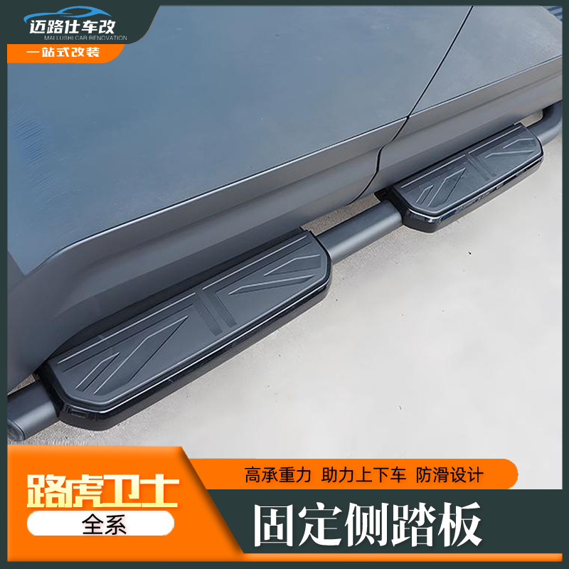 Suitable for Land Rover New Defender Side Step Exterior Footboard Aluminum Alloy Fixed Step 90/110/130 Modification Suitable for Land Rover New Defender Side Step Exterior Footboard Aluminum Alloy Fixed Step 90/110/130 Modification