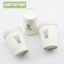  Sumisho real estate paper cup custom logo Real estate disposable paper cup