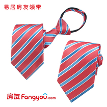  Yiju Fangyou tie Yiju Real Estate tie Custom logo Real estate agent real estate agent tie