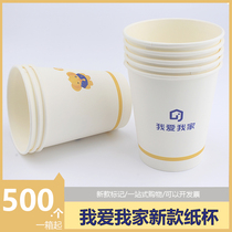 I love my familys new paper cup elephant logo yellow disposable thickened 250ML anti-bronzing hand housing estate