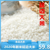 China Jilin Yanbian Korean and Dragon rice 5kg10kg new rice packaging bag single product