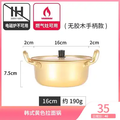 Korean ramen pot Yellow aluminum pot Brass boiled instant noodles Household convenient binaural