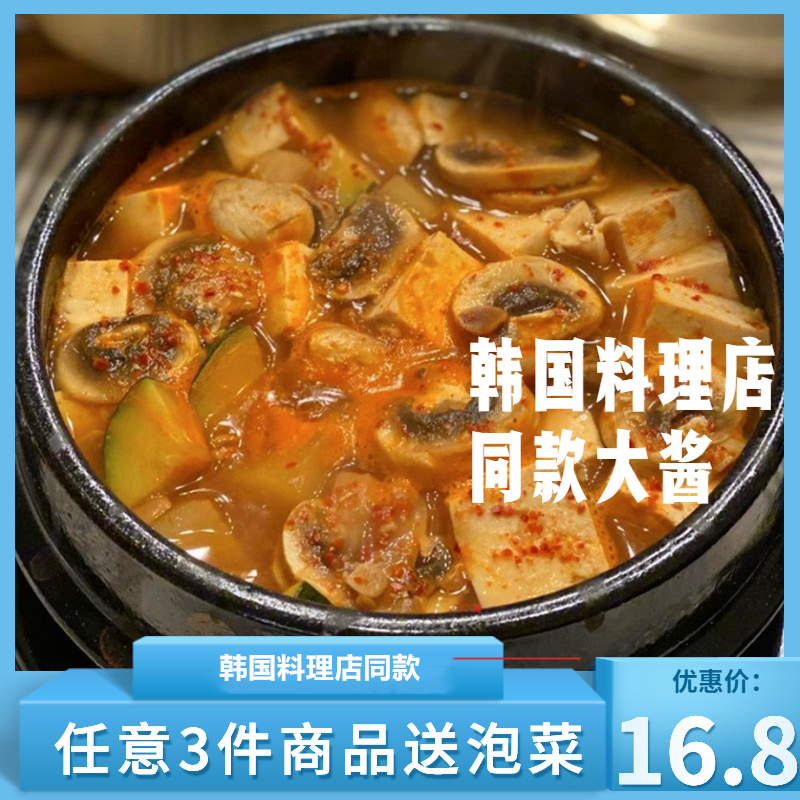 Daughter-in-law Korean Korean sauce Yanbian sauce soup Special Northeast original farm hand-made soy sauce Korean nationality