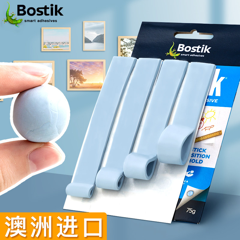 正品 澳洲Bostik蓝丁胶 宝贴照片墙用相框无痕胶贴粘土波士胶 75g
