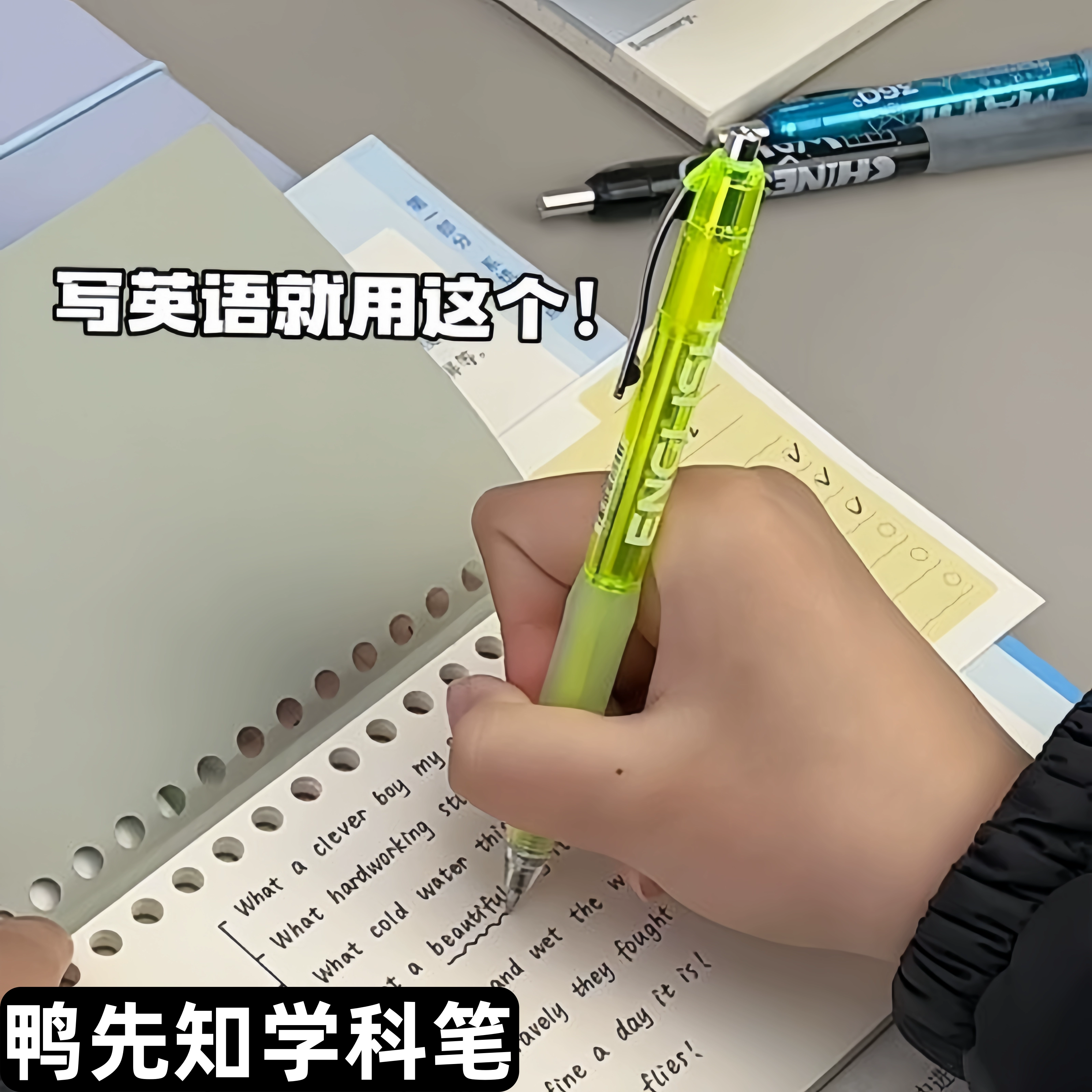 鸭先知巅峰时刻学科中性笔刷题笔黑速干耐摔双珠软握胶学生考试用