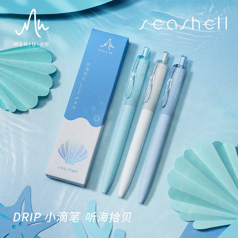 MENIU米扭中性笔听海拾贝按动学生考试刷题浓墨黑大容量亲肤笔杆