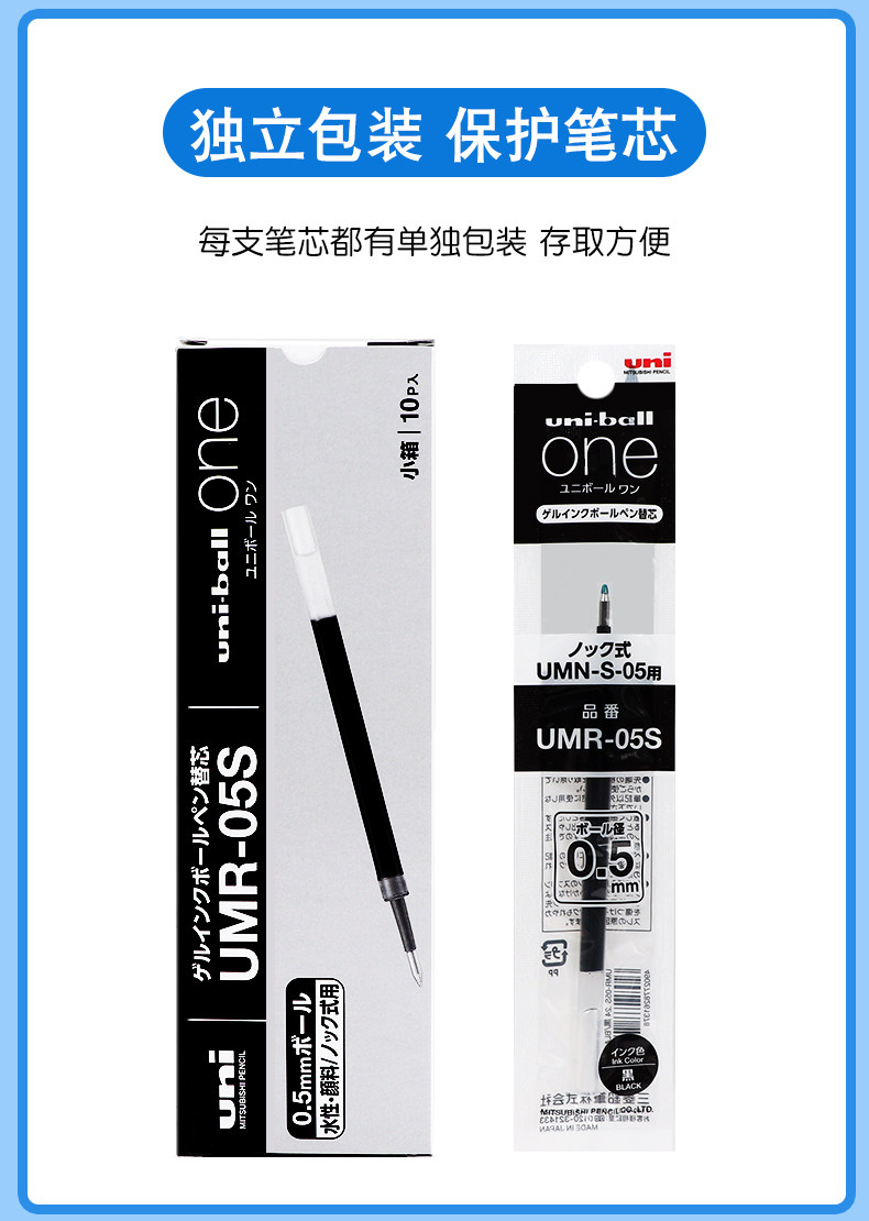 Для ядра 日本uni三菱笔芯小浓芯中性笔笔芯umr-05s替芯学生用适用umn-s