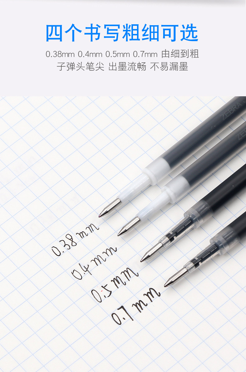 Для ядра 日本zebra斑马笔芯jf-0.5适用jj15按动中性笔jj77速干笔芯mjf-0.5