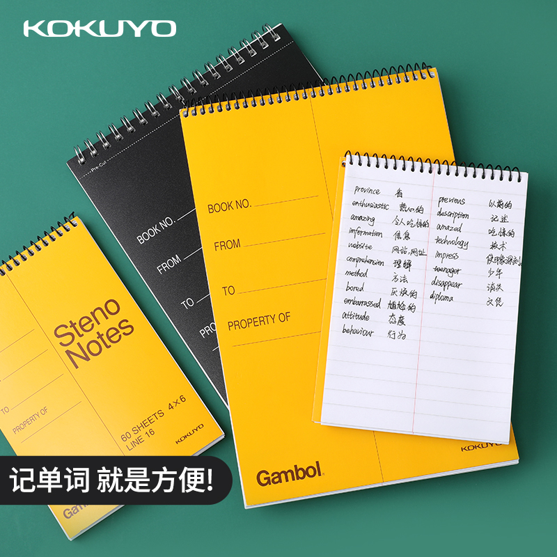 Japan Reputation upper Vertical Coil Notebook A5 A5 A6 Thickened Single Word This Sub-Bar This Sub-Speed Scorebook